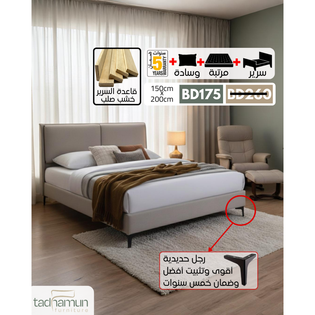 Tune bed 150cm x 200cm